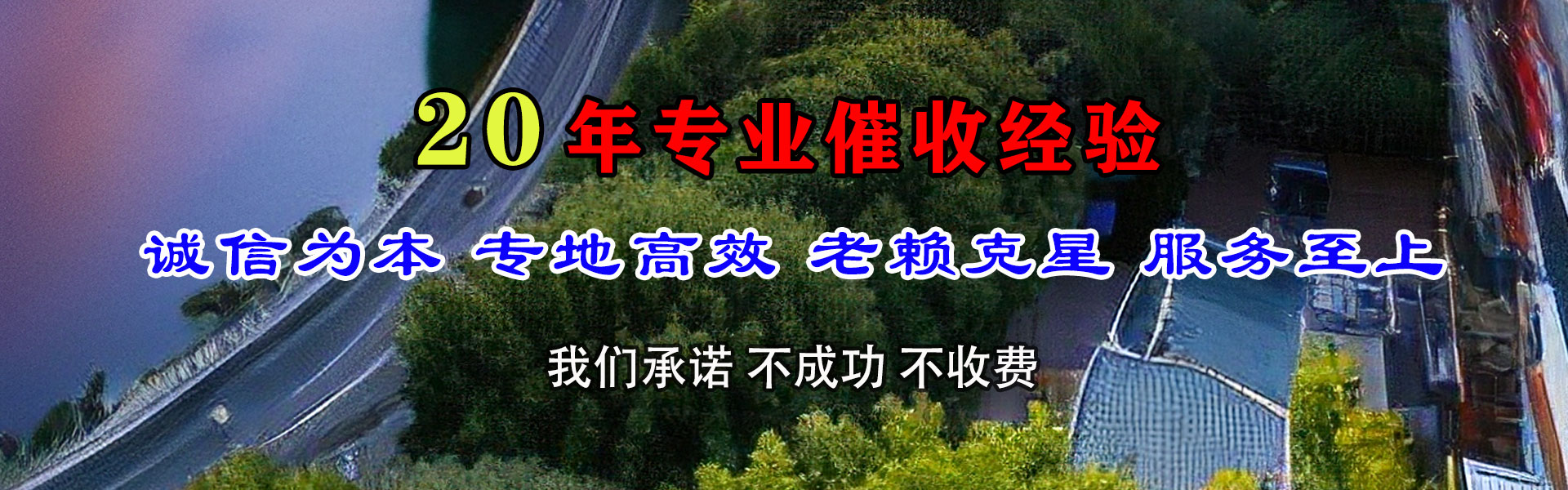 连江收款公司